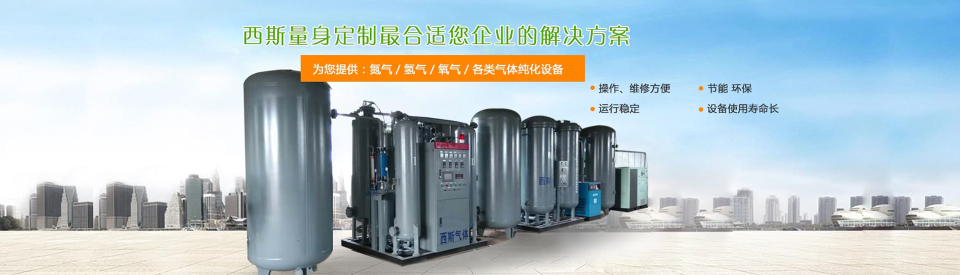 制氮設備